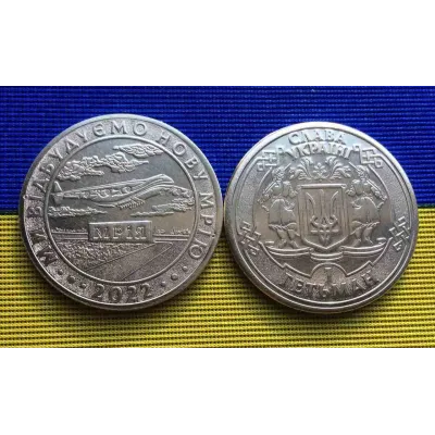 Эксклюзивная монета No Brand Мрія 1 32,5 мм гетьман 2022 в буклете (hub_alc20l)