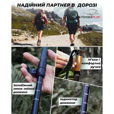 Палиці для скандинавської ходьби PowerPlay 9104 Lykke 80-135 см (пара) Палиці для скандинавської ходьби PowerPlay 9104 Lykke 80-135 см (пара)