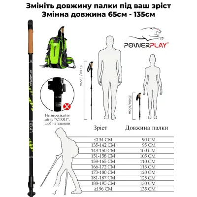 Палиці для скандинавської ходьби PowerPlay 9104 Lykke 80-135 см (пара) Палиці для скандинавської ходьби PowerPlay 9104 Lykke 80-135 см (пара)