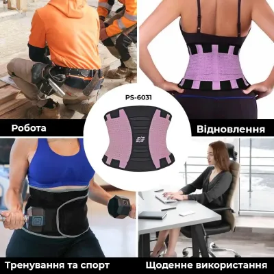 Пояс для поддержки спины Power System Waist Shaper PS-6031 Pink S/M Пояс для поддержки спины Power System Waist Shaper PS-6031 Pink S/M