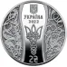 Монета No Brand Єлизавета Ярославна 2022 року 2 гривні 31 мм Сріблястий (hub_u3q7fk)
