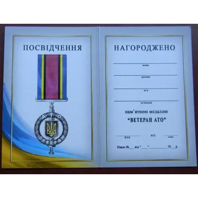 Нагорода Collection Ветеран АТО з бланком 100×32 мм Сріблястий (hub_ff8eer)