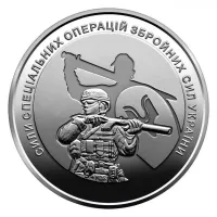 Монета Collection 10 гривен 2022 г Силы Специальных Операций ВСУ 30 мм Серебристый (hub_cl4mrc)