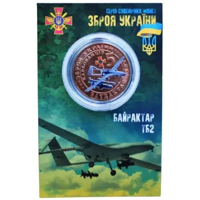 Сувенирная монета No Brand Байрактар 5 карбованцев 2022 в буклете 32 мм Золотистый (hub_25l21z)