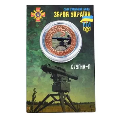 Сувенирная монета No Brand 5 карбованцев Стугна-П 2022 в буклете 32 мм Золотистый (hub_71busa)