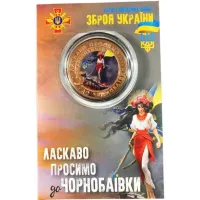 Сувенірна монета No Brand Чорнобаївка 5 карбованців 2022 у буклеті 32 мм Золотистий (hub_4hx1ji) Сувенірна монета No Brand Чорнобаївка 5 карбованців 2022 у буклеті 32 мм Золотистий (hub_4hx1ji)