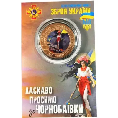 Сувенірна монета No Brand Чорнобаївка 5 карбованців 2022 у буклеті 32 мм Золотистий (hub_4hx1ji)
