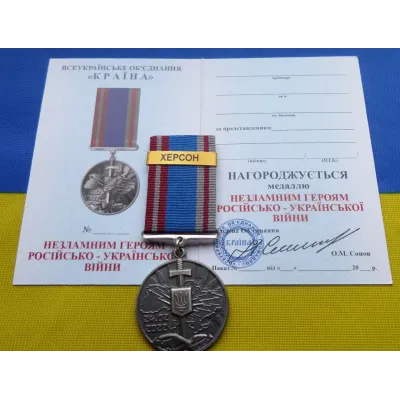 Медаль Защитнику Collection ХЕРСОН 35 мм Бронза (hub_pgxkcf) Медаль Защитнику Collection ХЕРСОН 35 мм Бронза (hub_pgxkcf)