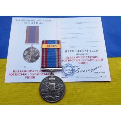 Медаль Захистнику з документом Collection ХАРКІВ 35 мм Бронза (hub_8f9b7q) Медаль Захистнику з документом Collection ХАРКІВ 35 мм Бронза (hub_8f9b7q)