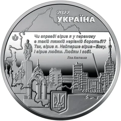 Набор медалей Collection НБУ Киев Херсон Харьков Мариуполь 2022 р 4 шт 35 мм Серебряный (hub_cek5qx)