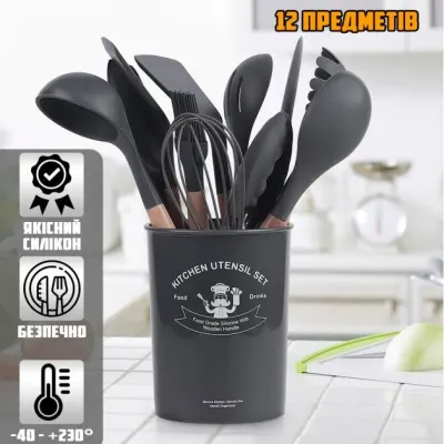 Набір кухонного приладдя Kitchen Set 12 предметів Чорний Набір кухонного приладдя Kitchen Set 12 предметів Чорний