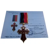 Медаль Collection Крест ЧЕСТЬ И СЛАВА 40*44*3 мм Бордо (hub_f8axtw) Медаль Collection Крест ЧЕСТЬ И СЛАВА 40*44*3 мм Бордо (hub_f8axtw)