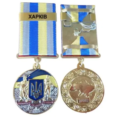 Медаль с удостоверением Collection За оборону родного государства город-герой ХАРЬКОВ 32 мм Разноцветный (hub_war5pc) Медаль с удостоверением Collection За оборону родного государства город-герой ХАРЬКОВ 32 мм Разноцветный (hub_war5pc)
