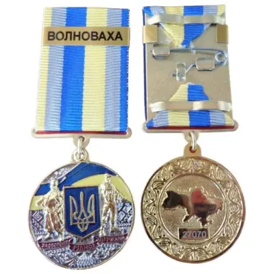 Медаль з посвідченням Collection За оборону рідної держави місто-герой ВОЛНОВАХА 32 мм Різнокольоровий (hub_hx3f2e)