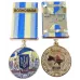 Медаль з посвідченням Collection За оборону рідної держави місто-герой ВОЛНОВАХА 32 мм Різнокольоровий (hub_hx3f2e)