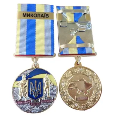 Медаль с удостоверением Collection За оборону родного государства город-герой НИКОЛАЕВ 32 мм Разноцветный (hub_jhyg99) Медаль с удостоверением Collection За оборону родного государства город-герой НИКОЛАЕВ 32 мм Разноцветный (hub_jhyg99)