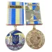 Медаль с удостоверением Collection За оборону родного государства город-герой НИКОЛАЕВ 32 мм Разноцветный (hub_jhyg99) Медаль с удостоверением Collection За оборону родного государства город-герой НИКОЛАЕВ 32 мм Разноцветный (hub_jhyg99)