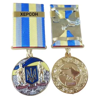 Медаль з посвідченням Collection За оборону родного государства город-герой ХЕРСОН 32 мм Разноцветный (hub_fg7ezb)