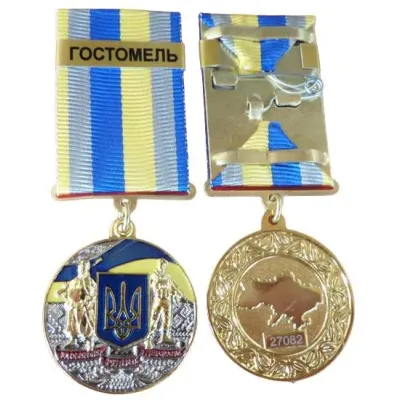 Медаль с удостоверением Collection За оборону родного государства город-герой ГОСТОМЕЛЬ 32 мм Разноцветный (hub_fi3ak1) Медаль с удостоверением Collection За оборону родного государства город-герой ГОСТОМЕЛЬ 32 мм Разноцветный (hub_fi3ak1)
