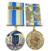Медаль с удостоверением Collection За оборону родного государства город-герой БУЧА 32 мм Разноцветный (hub_pezt1b)