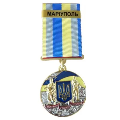 Медаль с удостоверением Collection За оборону родного государства город-герой МАРИУПОЛЬ 32 мм Разноцветный (hub_h58mi7)