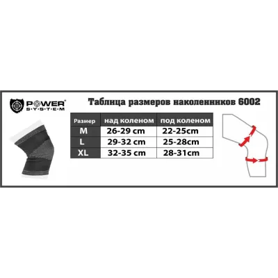 Наколінники Power System PS-6002 Knee Support Grey (пара) M