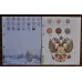 Альбом-каталог для монет Monet периода правления Николая II медь серебро 200х250 мм Черный (hub_3kh57i)