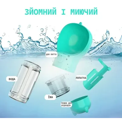 Поилка для собак Urbankit с миской для питья/еды и мешком для мусора (B099K)