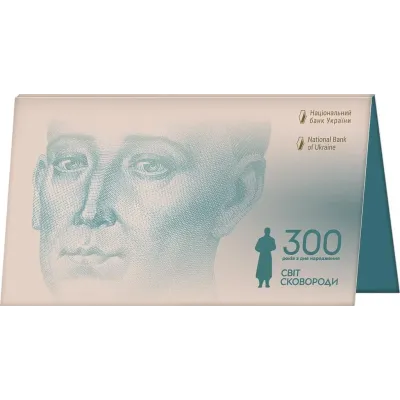 Банкнота No Brand 500 гривень 2022 рік до 300-річчя Г.Сковороди в буклеті НБУ 75 x 154 мм Різнокольоровий (hub_drxxbb)
