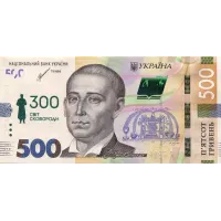 Банкнота No Brand 500 гривен 2022 год к 300-летию Г.Сковороды в буклете НБУ 75 x 154 мм Разноцветный (hub_5xb7ul) Банкнота No Brand 500 гривен 2022 год к 300-летию Г.Сковороды в буклете НБУ 75 x 154 мм Разноцветный (hub_5xb7ul)