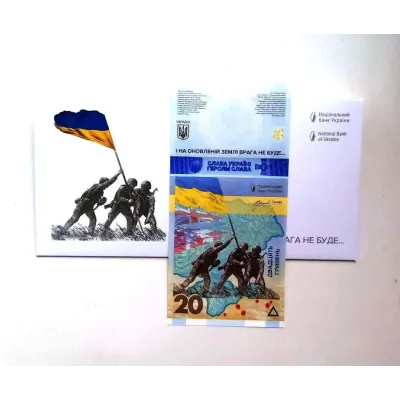 Банкнота у конверті No Brand 20 гривень 2023 р Пам'ятаємо Не пробачимо 80×165 мм Різнокольоровий (hub_bg7ynb)