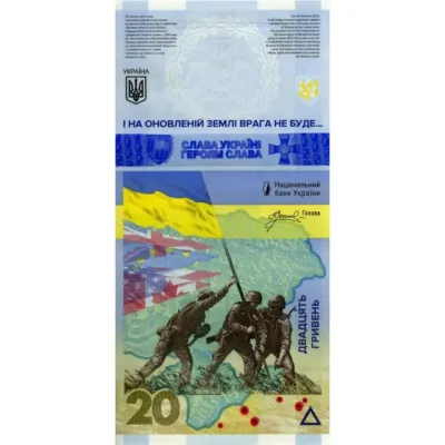 Банкнота у конверті No Brand 20 гривень 2023 р Пам'ятаємо Не пробачимо 80×165 мм Різнокольоровий (hub_bg7ynb)