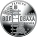 Памятная медаль Collection Город героев Волноваха 2023 г 35 мм Серебряный (hub_cxuvwi)