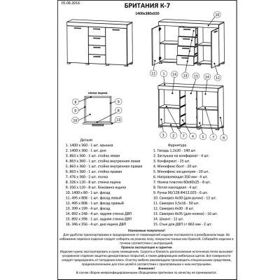 Комод Еверест телескопічні напрямні Венге темний + дуб молочний 140х38х92 см Комод Еверест телескопічні напрямні Венге темний + дуб молочний 140х38х92 см