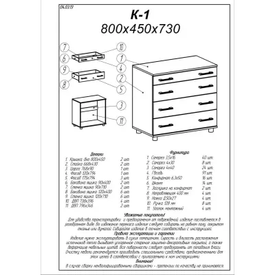 Стильний комод на 4 ящики роликові направляючі Дуб сонома (80х45х73 см) Стильний комод на 4 ящики роликові направляючі Дуб сонома (80х45х73 см)