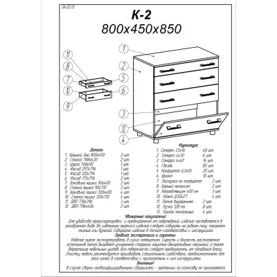 Стильный комод на 3 ящика телескопические направляющие К2 венге темный (80х45х85 см) Стильный комод на 3 ящика телескопические направляющие К2 венге темный (80х45х85 см)