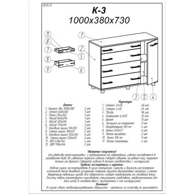 Місткий комод на 4 ящики роликові направляючі Еверест венге комбі (100х38х73 см) Місткий комод на 4 ящики роликові направляючі Еверест венге комбі (100х38х73 см)