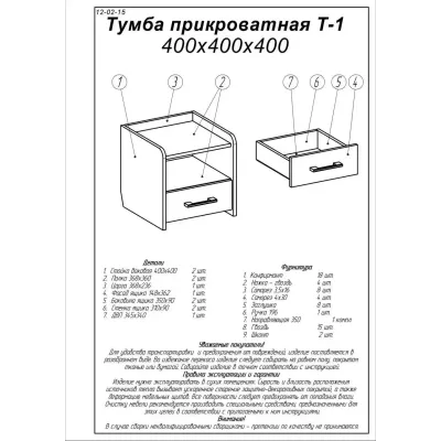 Тумба ліжка Еверест Дуб сонома трюфель (40х40х40 см)