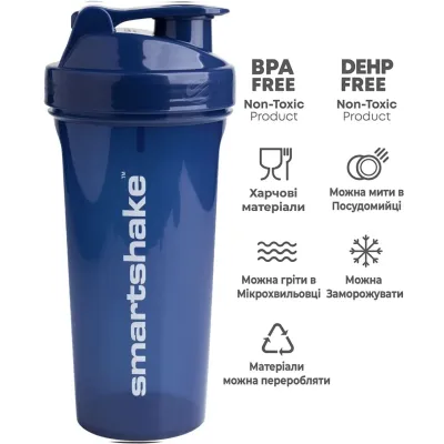 Шейкер спортивный Smartshake Lite 1000ml Glossy-Navy Blue