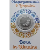 Монета в сувенірній упаковці Collection 5 гривень Народжений в Україні 2023 р 35 мм (hub_xbqwd9)