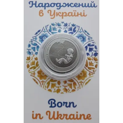 Монета в сувенирной упаковке Collection 5 гривен Рожденный в Украине 2023 г 35 мм (hub_xbqwd9)