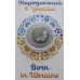 Монета в сувенирной упаковке Collection 5 гривен Рожденный в Украине 2023 г 35 мм (hub_xbqwd9)