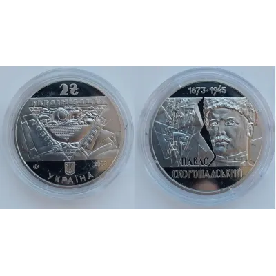 Монета Collection Павло Скоропадський 2 гривні 2023 р 31 мм Сріблястий (hub_pfmn2m)
