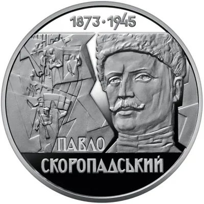 Монета Collection Павло Скоропадський 2 гривні 2023 р 31 мм Сріблястий (hub_pfmn2m)