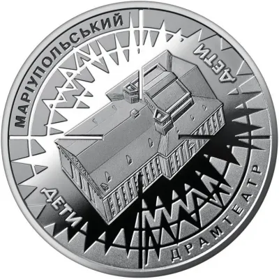 Памятная медаль Collection НБУ Мариупольский драмтеатр место невыразимой боли 2023 г 35 мм Серебряный (hub_6n7dju)