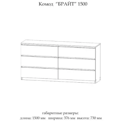 Широкий комод Мастер Форм с 6 выдвижными ящиками телескопы Венге + Дуб крафт белый (150х37,6х73 см) Широкий комод Мастер Форм с 6 выдвижными ящиками телескопы Венге + Дуб крафт белый (150х37,6х73 см)