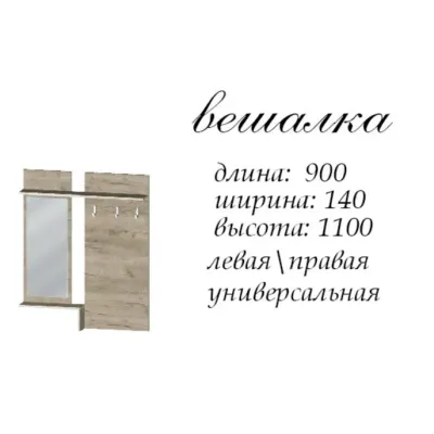 Вешалка настенная с зеркалом Мастер Форм Антрацит 90х14х110 см Вешалка настенная с зеркалом Мастер Форм Антрацит 90х14х110 см