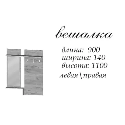 Передпокій з шафою Компанит Брайтон Дуб крафт білий (142х37,6х200 см) Передпокій з шафою Компанит Брайтон Дуб крафт білий (142х37,6х200 см)