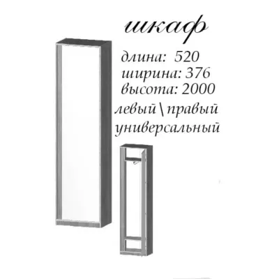 Прихожая со шкафом Компанит Брайтон Дуб сонома + белый (142х37,6х200 см) Прихожая со шкафом Компанит Брайтон Дуб сонома + белый (142х37,6х200 см)