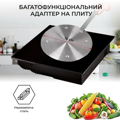 Адаптер (переходник) для индукционной плиты No Brand 16 см